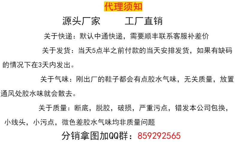 分销须知