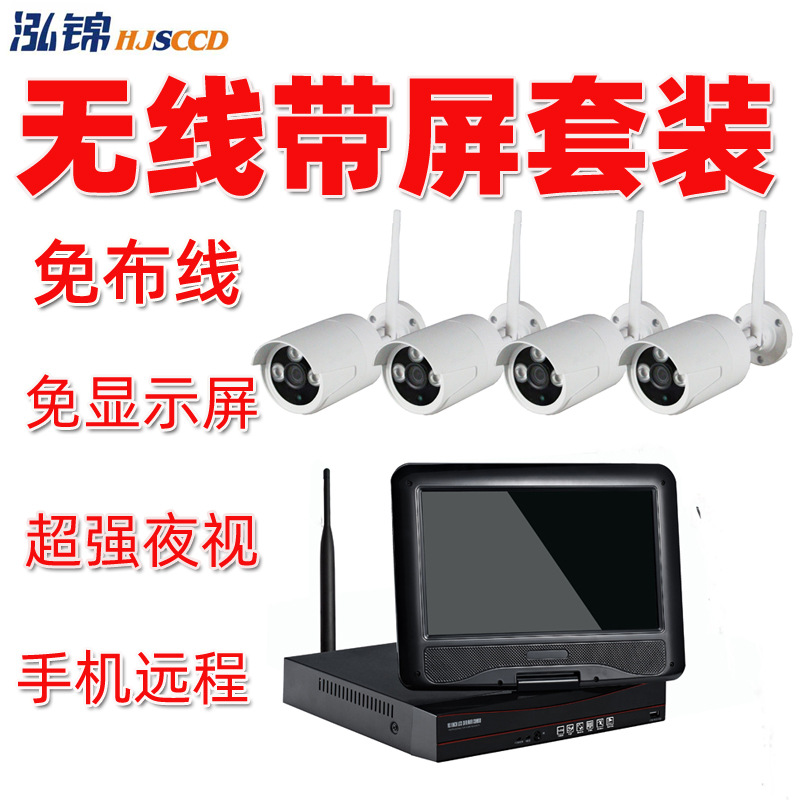 Equipo de monitoreo inalámbrico con pantalla Kit completo de monitoreo inalámbrico con pantalla Kit de monitoreo con pantalla de 10 pulgadas