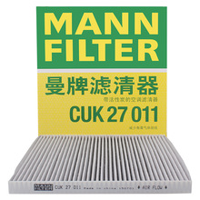 适用于08-12款天籁2.0 2.5公爵楼兰3.5曼牌空调滤芯格CUK27011