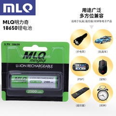 Mingliqi 18650 lithium battery 2500mah durable Mingliqi MLQ No. 5 flashlight battery wholesale