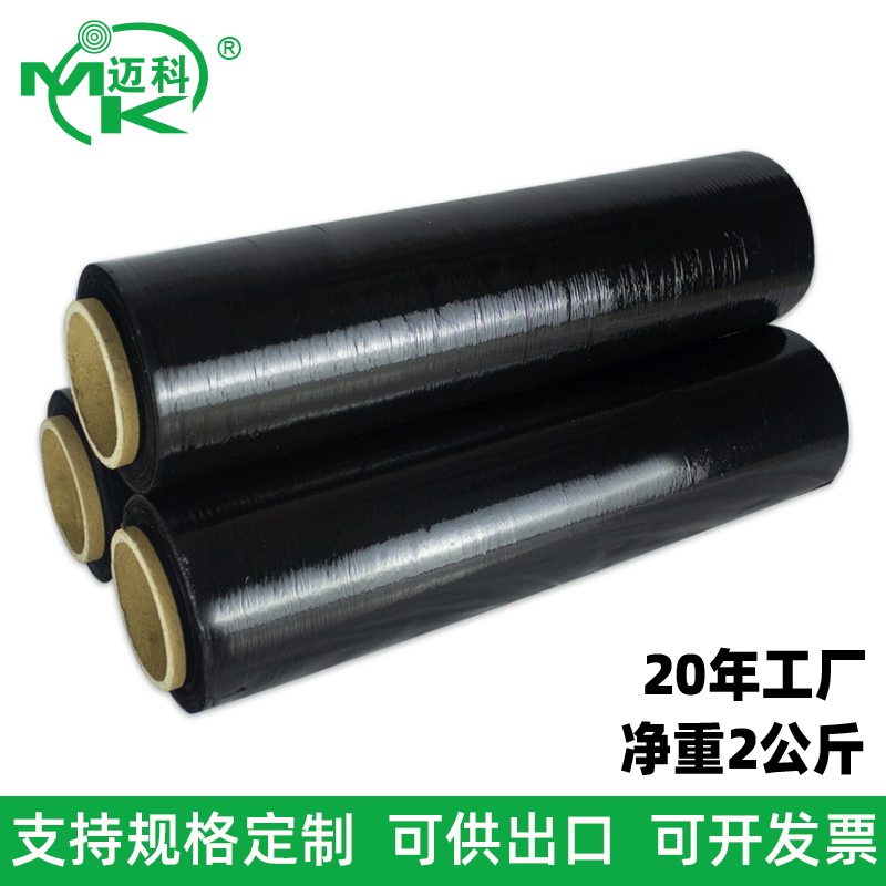 东莞拉伸膜生产厂家 2公斤45cm宽pe拉伸缠绕膜 打包膜 拉伸膜批发