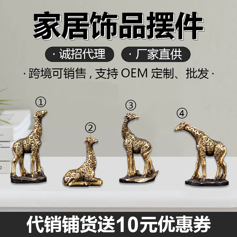 Chunxing творческий современный простой набор аксессуаров для дома смола вазы фигурки жирафы животные можно настроить