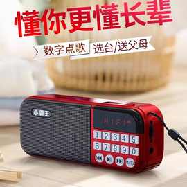 小霸王D33便携老人机听戏机MP3插卡播放器双电池超长播放收音机