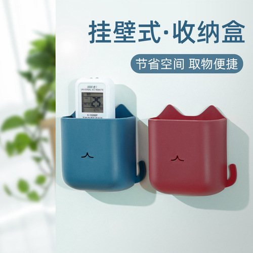 No punching hole-free mobile phone charging cable storage box simple cat multi-functional living room paste wall-mounted remote control storage box