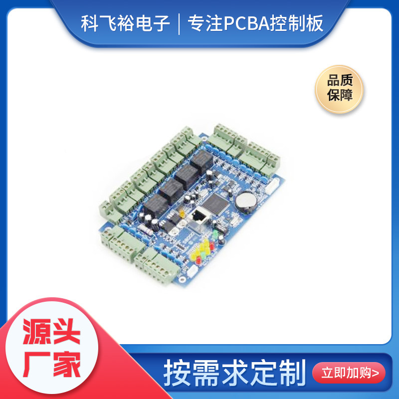 专业设计生产PCBA人体感应控制电路板自动洗手机方案