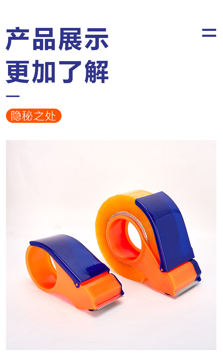 胶带切割器_09