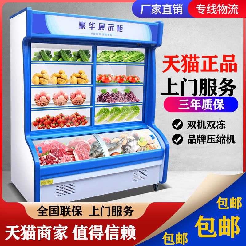 蚂蚁麻辣烫点菜柜商用冰柜玻璃门水果蔬菜保鲜柜冷藏展示柜冷冻柜