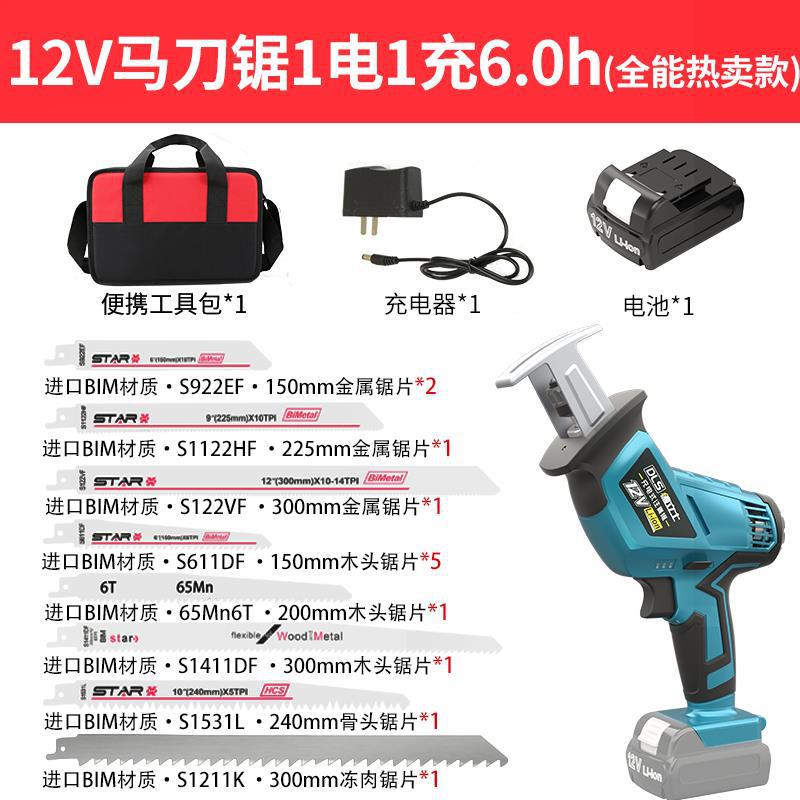 12v 세이버 톱 1 전기 1 충전 6.0h-만능 핫 세일