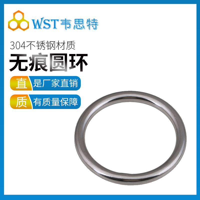 304不锈钢无痕圆环圆圈O型环吊环实心无缝钢环吊床瑜伽连接环钢圈