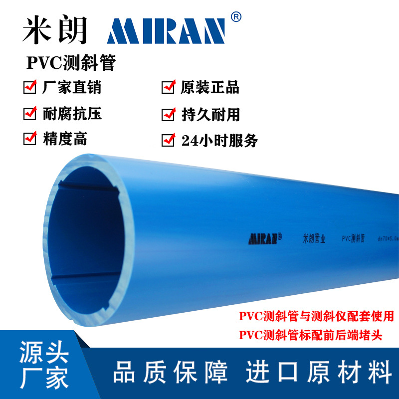 ����PVC��б�� ���³����ܻ��Ӳ�б�ǲ�б���͸�ʴ ���ʵ���26/��