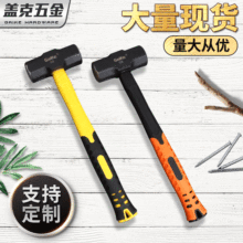 厂家定制长柄石工锤 多规格包塑柄八角锤 多功能实心铁八角锤