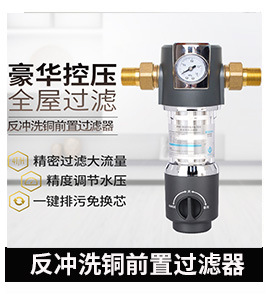 前置过滤豪华型