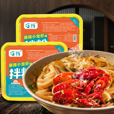 工厂现货批发 广西特产桂林米粉 网红麻辣小龙虾味干拌粉盒装|ms