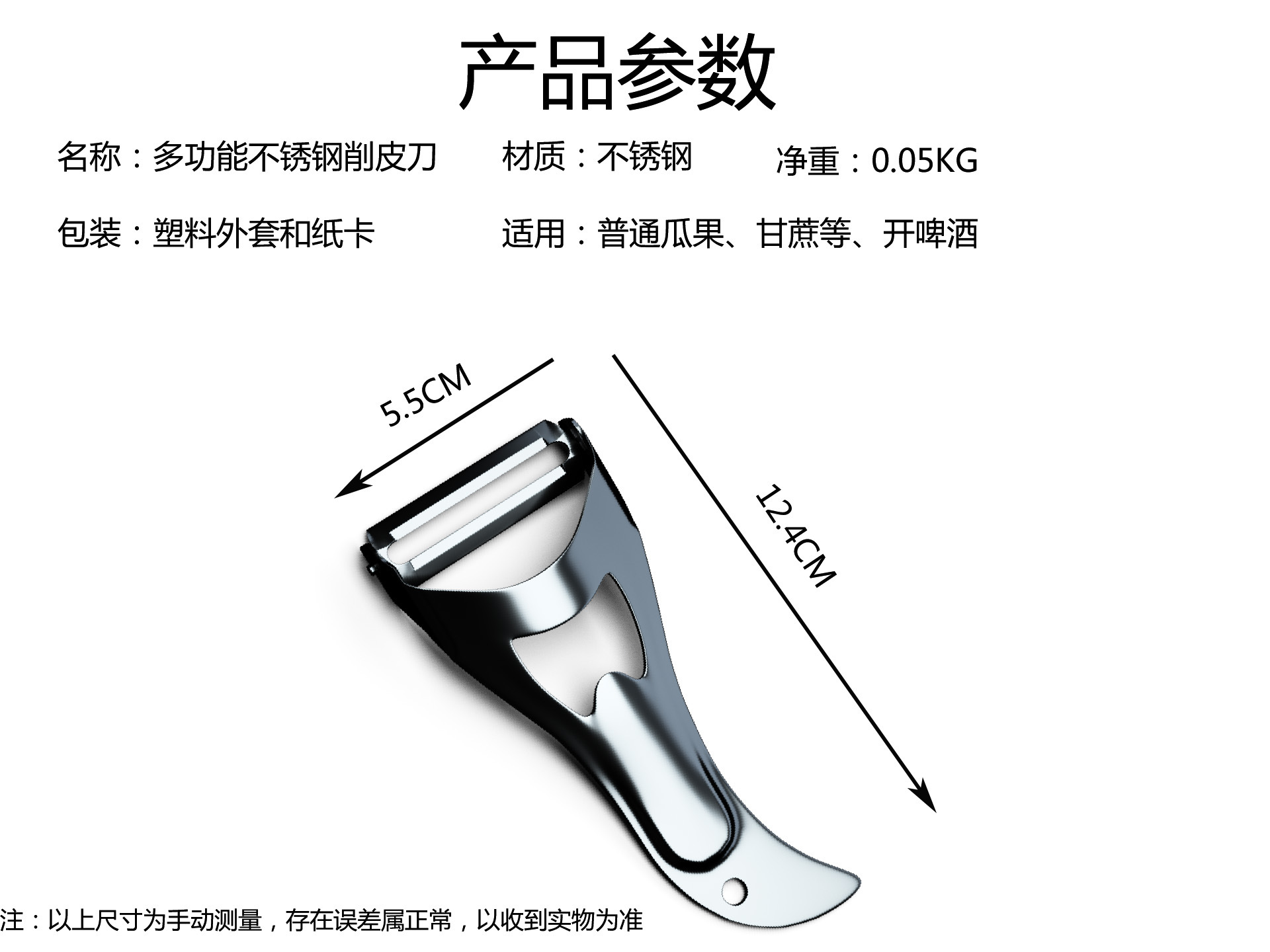 产品参数