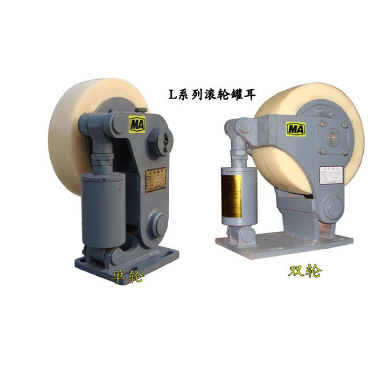 矿用滚轮灌耳 L25/L30液压滚轮罐耳缓冲型单轮双轮滚轮灌耳