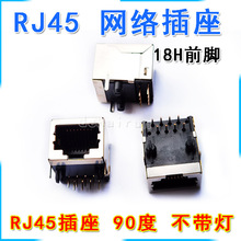 RJ45Wjӿ   ˮ^ 18mmH 90 8P8CB