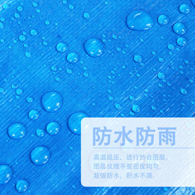 厂家直销180型带扣眼加密PE聚乙烯蓝白篷布塑料防水布防晒防雨布