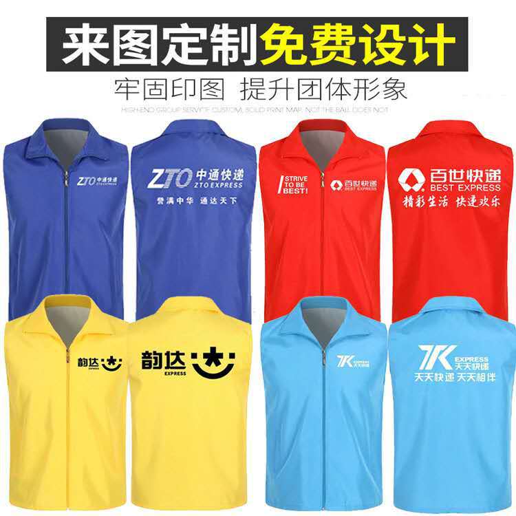 夏季复合美团背心快递马甲志愿者广告文化衫马夹学生马甲定制LOGO|ru
