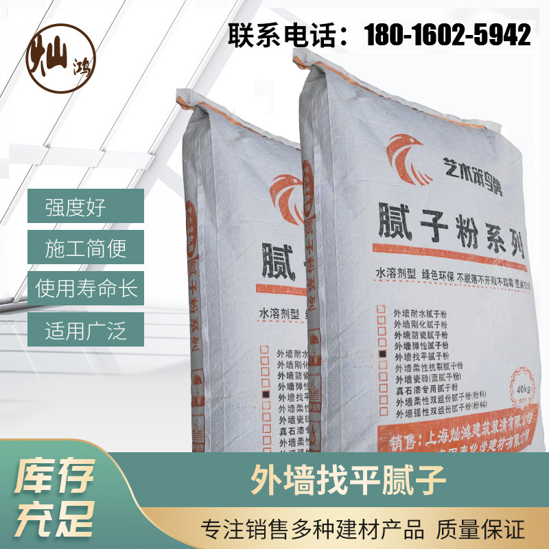 廠家直銷外牆找平膩子粉打底聚合物防水抗裂砂漿柔性耐水膩子批發