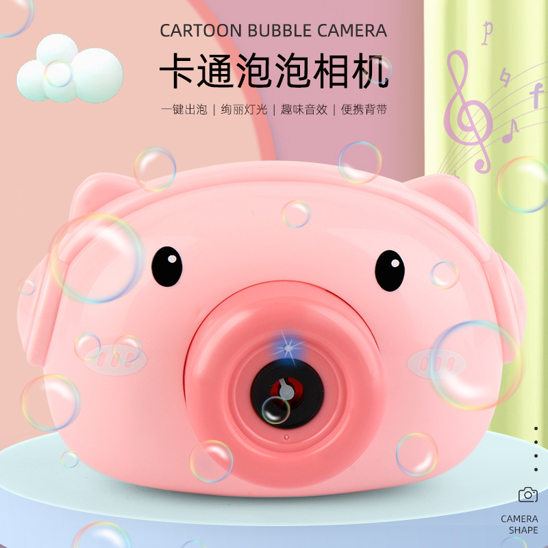 卡通小猪泡泡相机一键出泡泡电动灯光音效萌猪泡泡机儿童户外玩具|ms