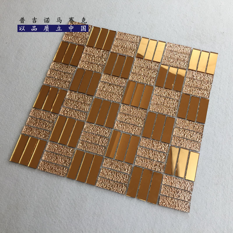 马赛克玻璃瓷砖