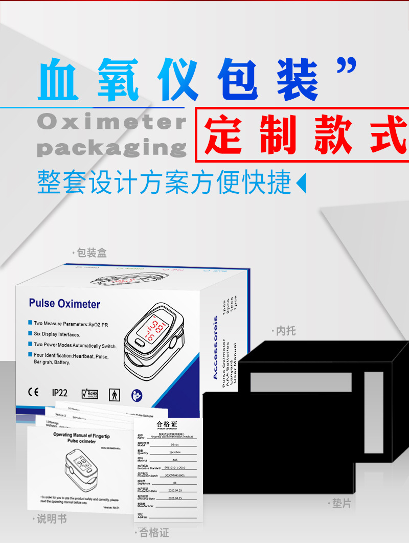 血氧仪详情页_02