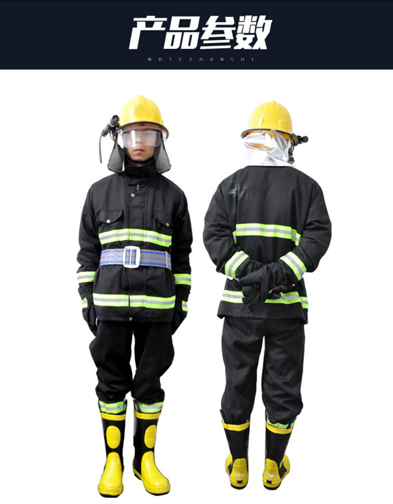 02式战斗服五件套装灭火阻燃服 02式标准6件套微型消防站配备批发-阿里巴巴