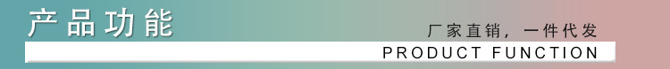 产品功能.jpg