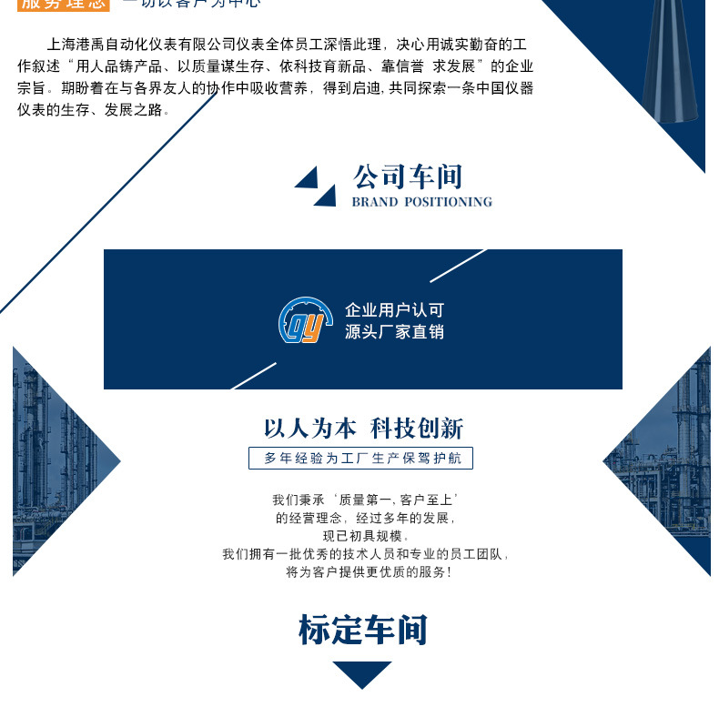 上海港禹自动化仪表有限公司