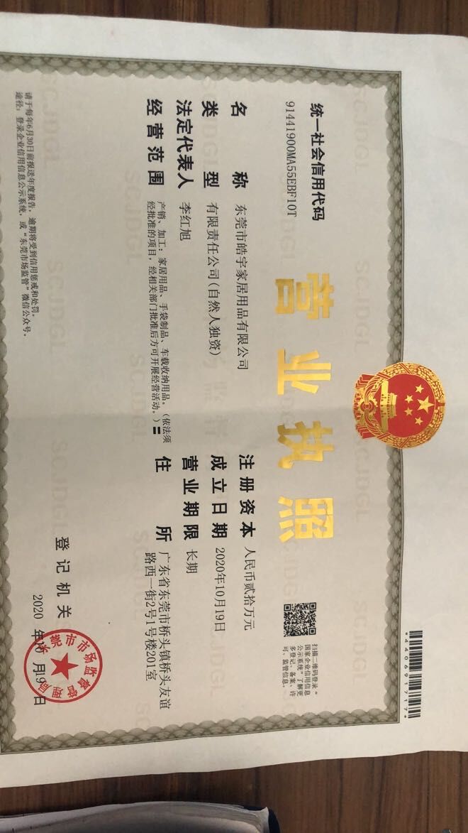 QQ图片20201105110520