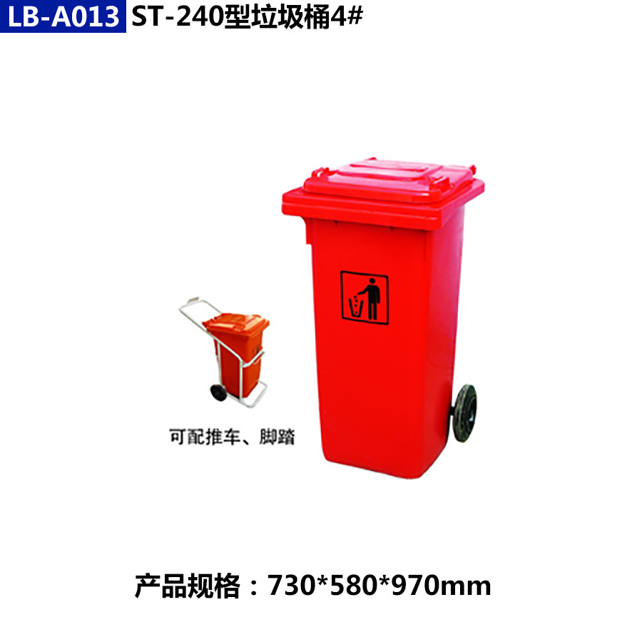 Libo al aire libre basura grande 240l L basura de plástico puede saneamiento al aire libre propiedad bala cubierta comunidad basura