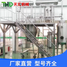 热回流提取浓缩机组 多功能提取罐 低温热回流提取浓缩设备