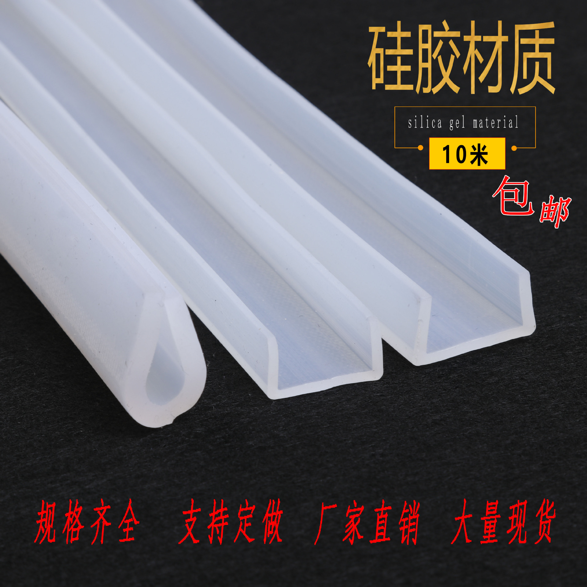设备护口卡条 防撞防割护边条胶条 耐高温钢材玻璃硅胶U型密封条