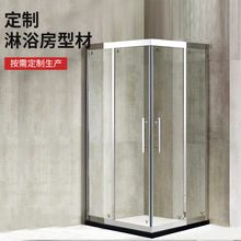 厂家不锈钢淋浴房淋浴隔断型材淋浴房五金配件型材酒店沐浴房型材