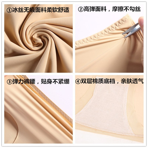 Plus size plus size summer underwear for women thin ice silk seamless middle-aged and elderly mother's briefs 200 pounds