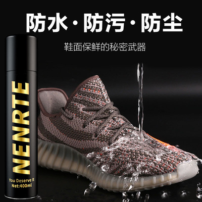 黑金鞋面防塵納米防潮隔離噴霧劑擦小白鞋防汙噴劑鞋子防水神器