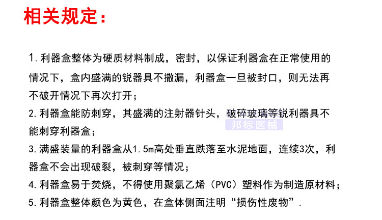 利器盒 医院废物圆形锐器盒利器桶 医疗废物垃圾桶