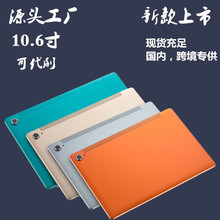 10.6寸平板电脑十核4G全网通厂家直销免费定制安卓学习机游戏跨境