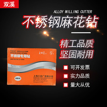 正品上工不锈钢专用钻头 麻花钻头规格齐全HSS-E 不锈钢钻头