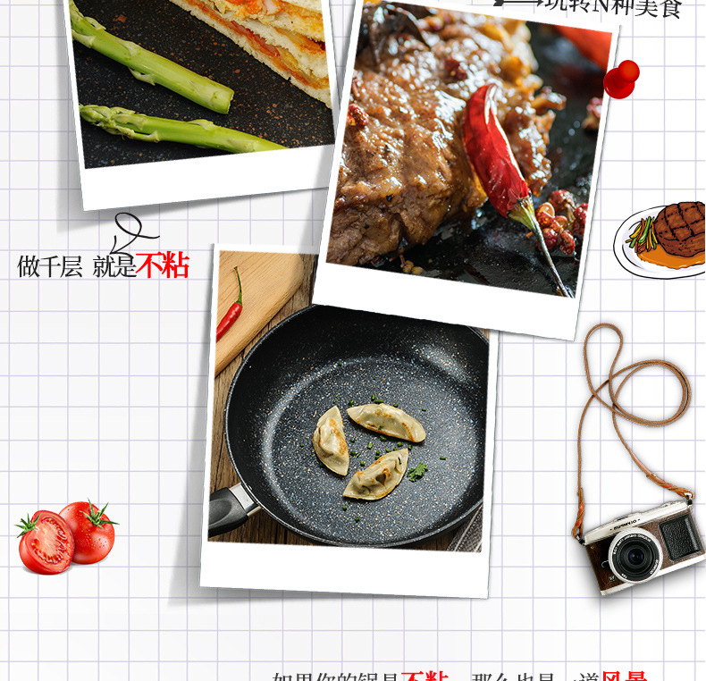 韩国麦饭石不粘锅_08.jpg
