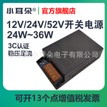 ��ݸС���俪�ص�Դ12V24V52V�����Դ������������LED����ʾ��