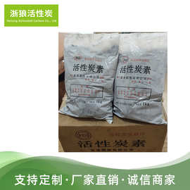 富港电镀高纯度活性炭素 活性炭粉 废水处理脱色活性炭