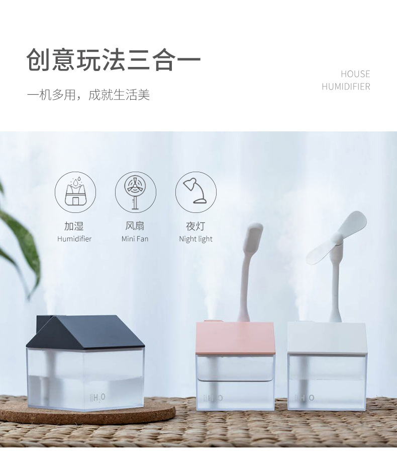 房子加湿器-详情_06.jpg