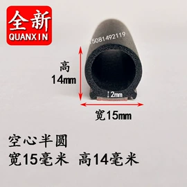 橡胶密封条;机械密封件;门窗密封条
