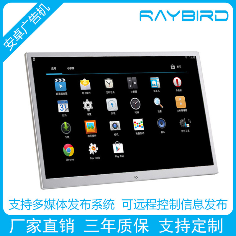 Metal narrow side WIFI version elevator mall player can remotely release media Android digital photo frame advertising machine