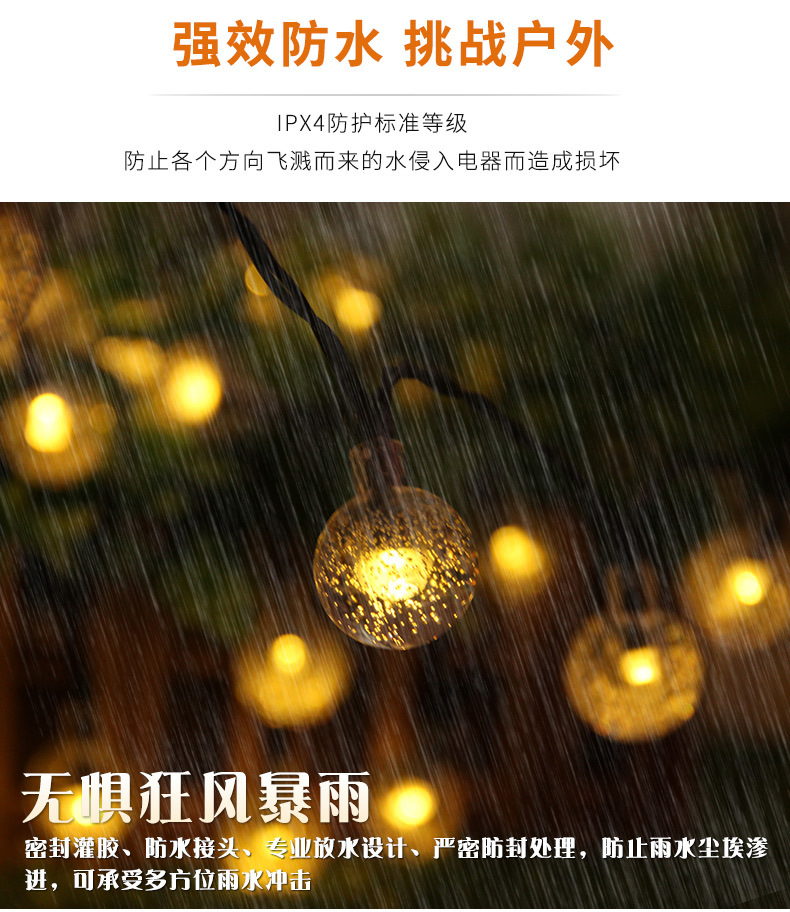 太阳能气泡球灯串详情页_04.jpg