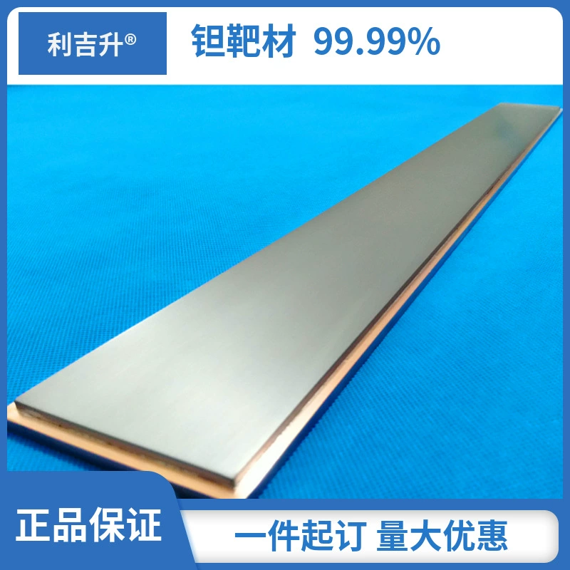 锆 target 702 平 tube target plane 锆 target 锆 silk custom is customized as required