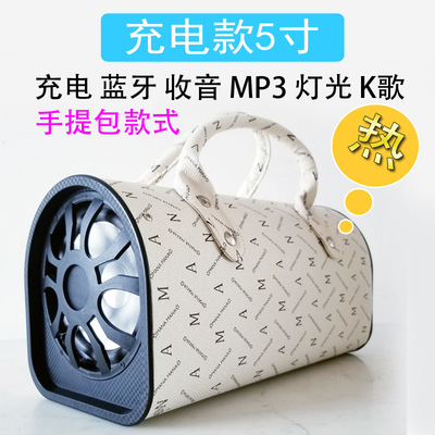 藍牙手提音響 5寸帶收音MP3大功率便攜式充電音箱 移動廣場舞音響