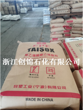 代理EVA 7470K/台塑宁波 食品级 VA含量26 熔指5.5 交联发泡级