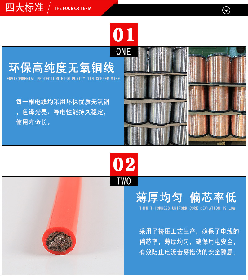 特软硅胶线详情页_03